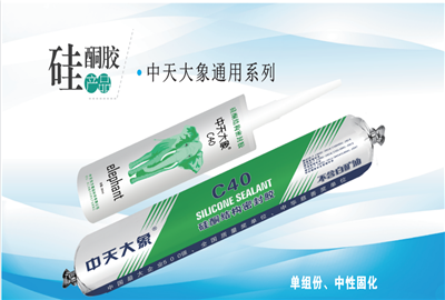 硅酮胶（豪门国际大象）